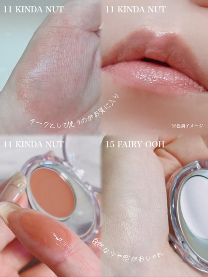 メルティングムードリップ&チーク/moonshot/ジェル・クリームチークを使ったクチコミ(5枚目)