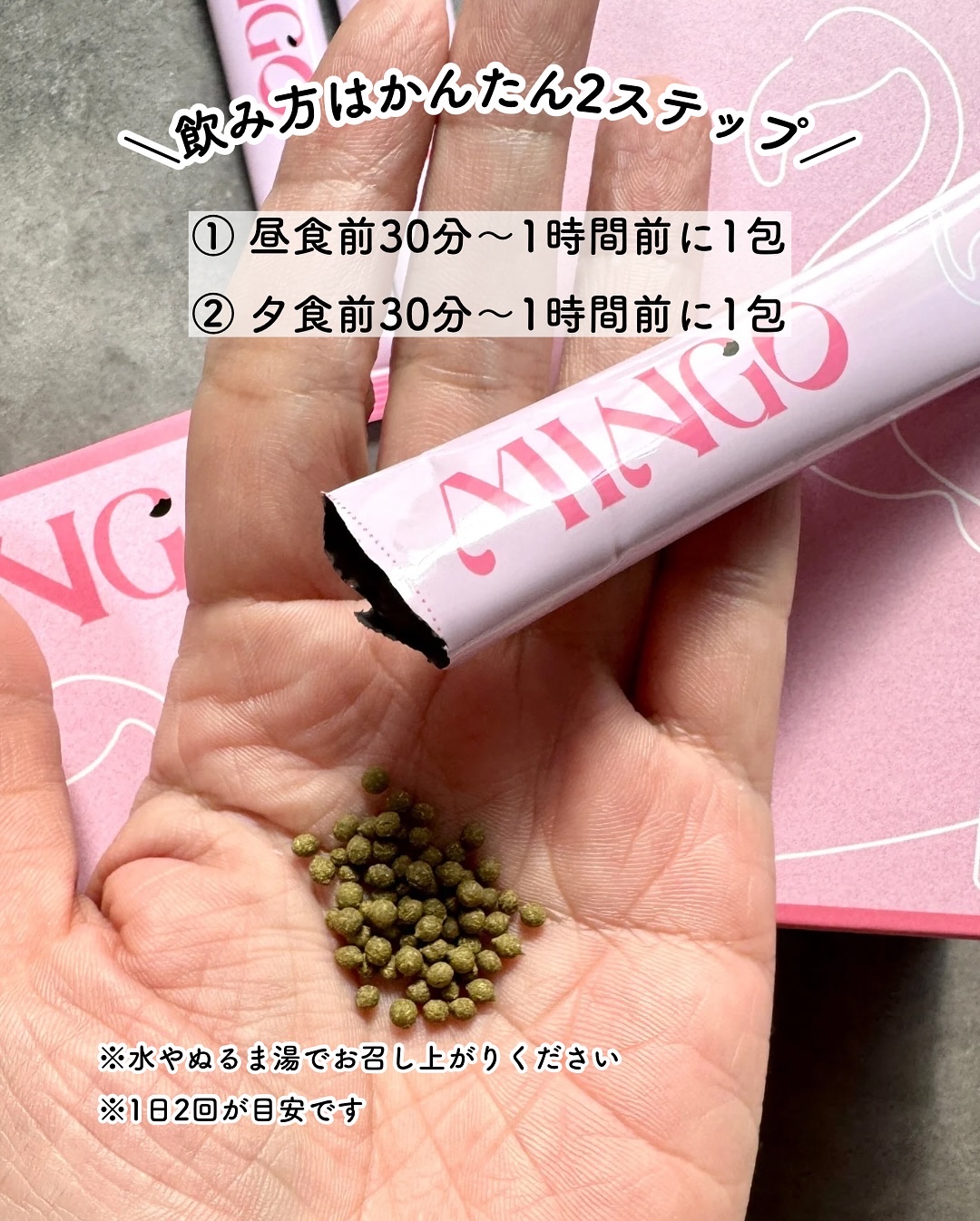 ダイエット韓方ミンゴ/ソヌ/ボディサプリメントを使ったクチコミ（2枚目）