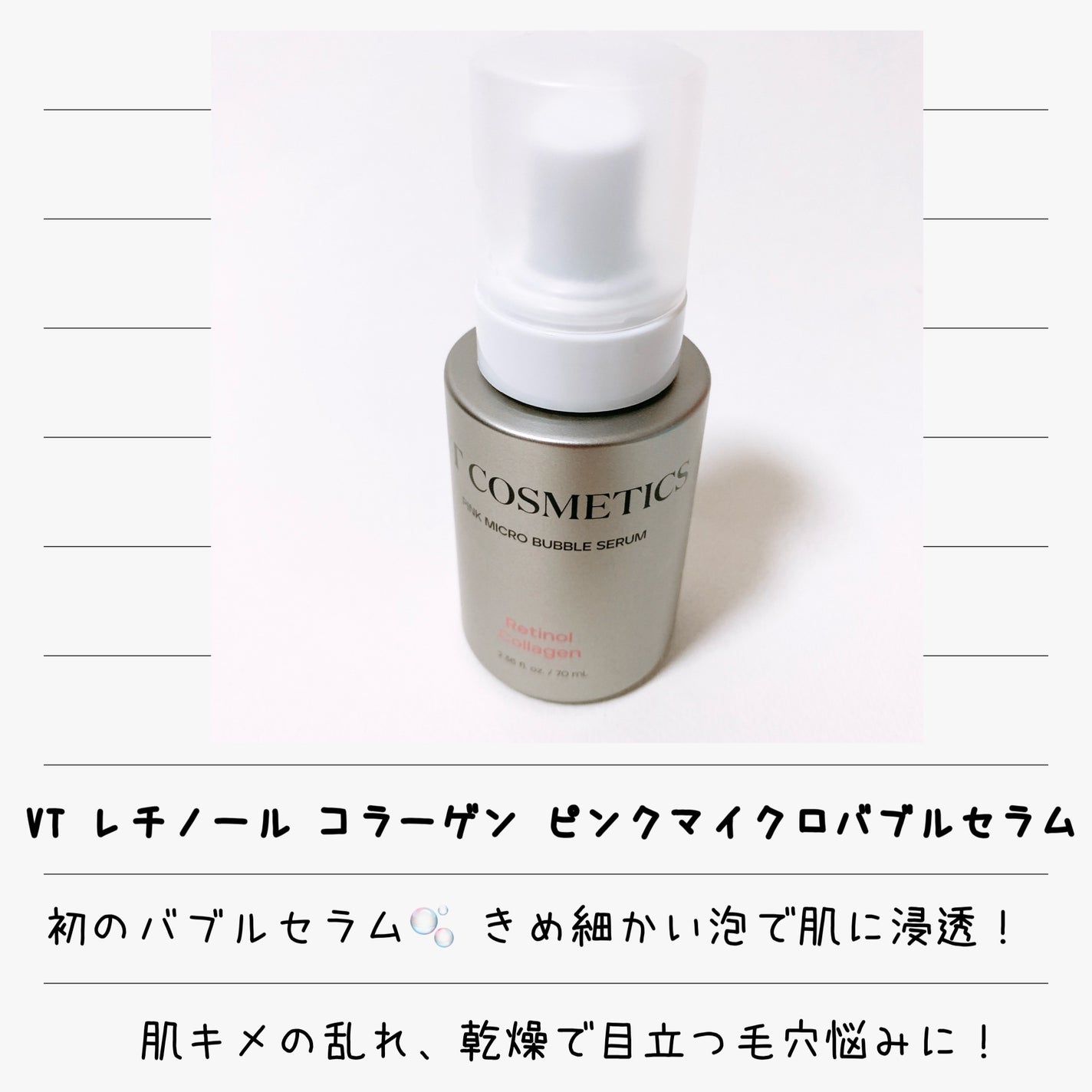 PDRN トナー/VT/化粧水を使ったクチコミ(6枚目)