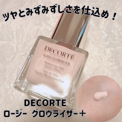 ロージー グロウライザー/DECORTÉ/化粧下地を使ったクチコミ(1枚目)