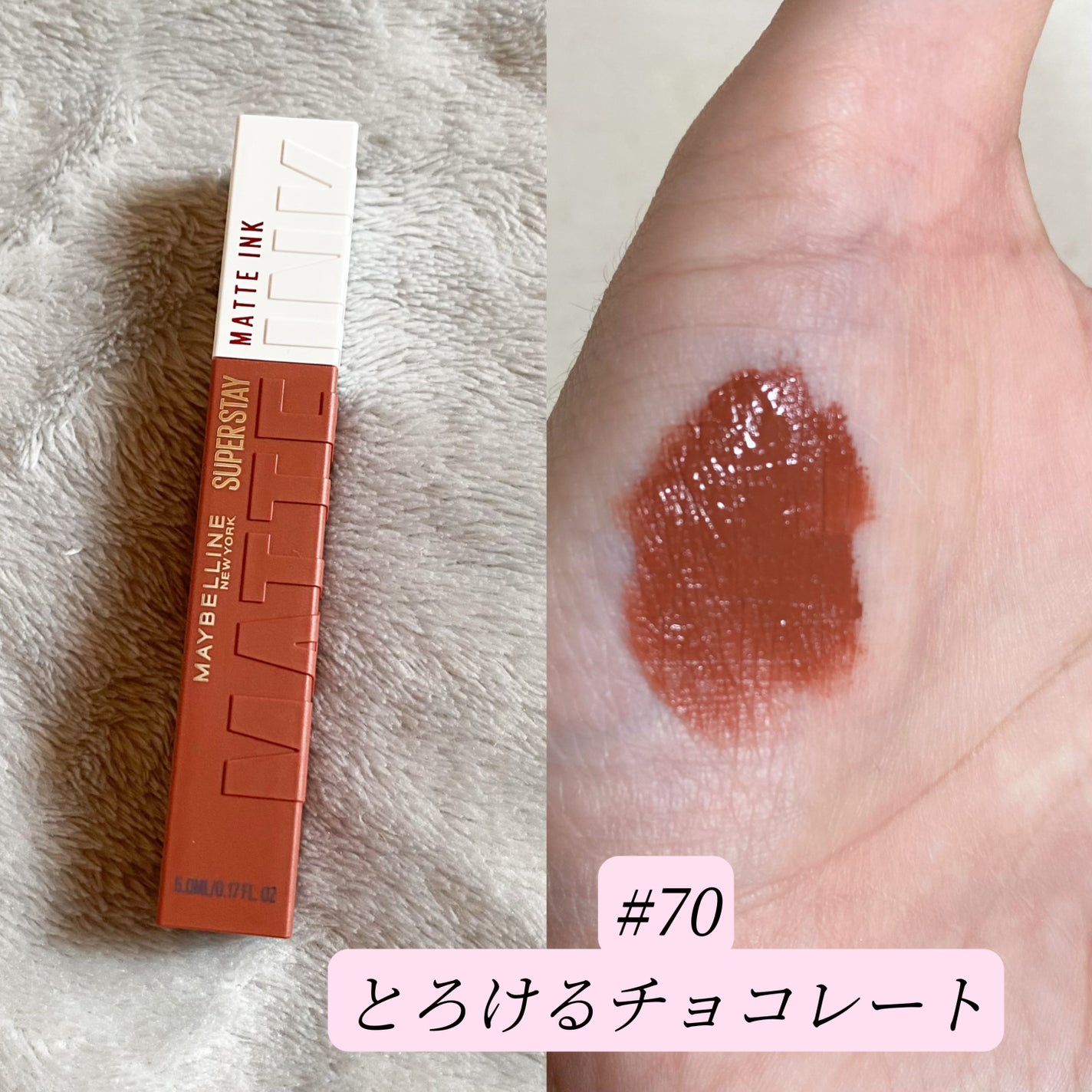 SPステイ ヴィニルインク/MAYBELLINE NEW YORK/口紅を使ったクチコミ(2枚目)