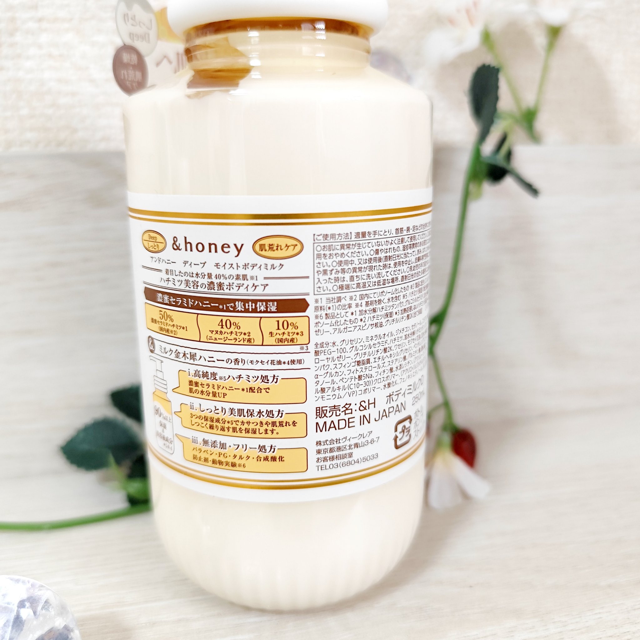 ディープ　モイストボディミルク/&honey/ボディミルクを使ったクチコミ（2枚目）