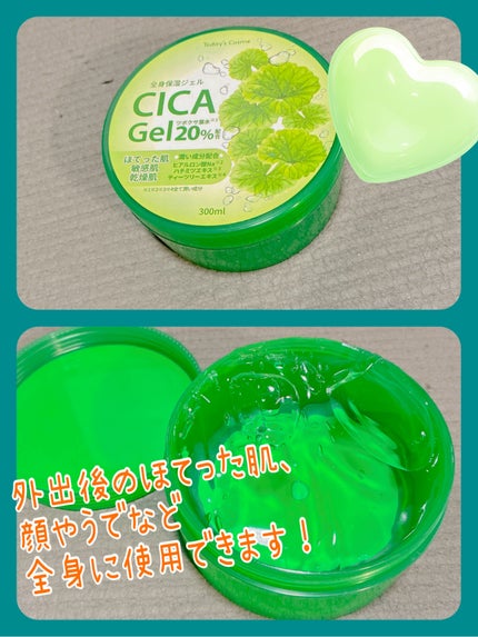 マイルド&モイスチャーアロエジェル/ネイチャーリパブリック/ボディローションを使ったクチコミ(1枚目)