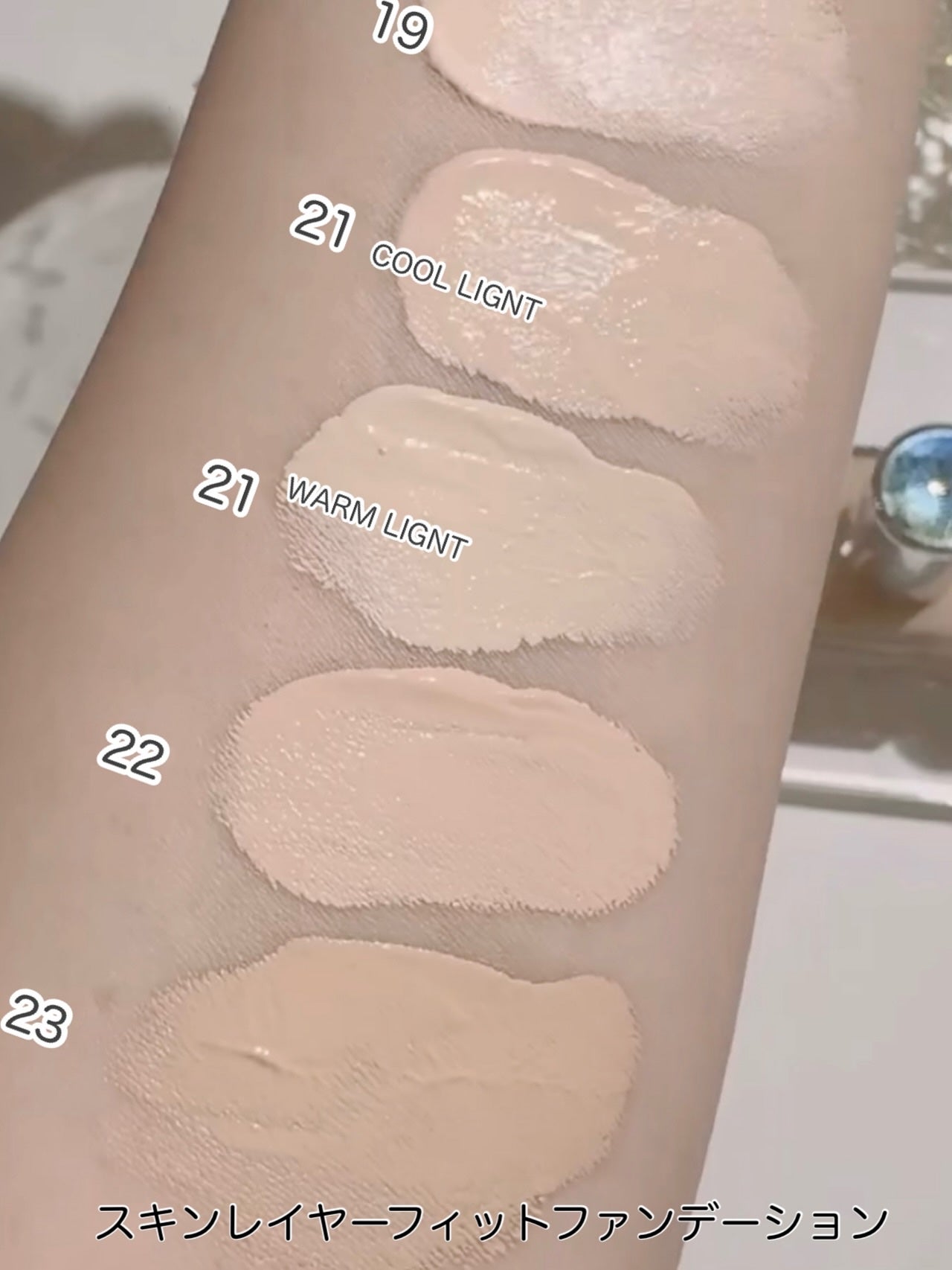 スキンレイヤーフィットファンデーション/ABOUT TONE/リキッドファンデーションを使ったクチコミ(3枚目)