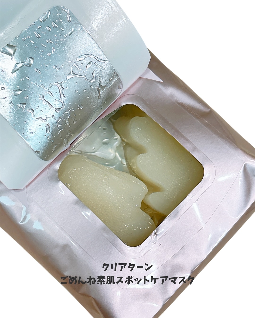 ごめんね素肌　無垢美ちゃんアイセラム/クリアターン/アイケア・アイクリームを使ったクチコミ（3枚目）