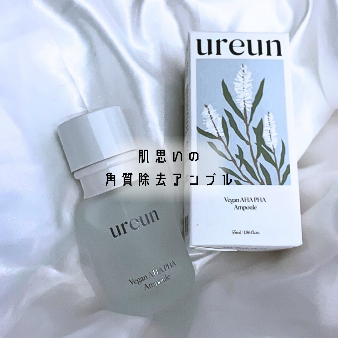 ヴィーガンAHA PHA アンプル/ureun/美容液を使ったクチコミ（1枚目）