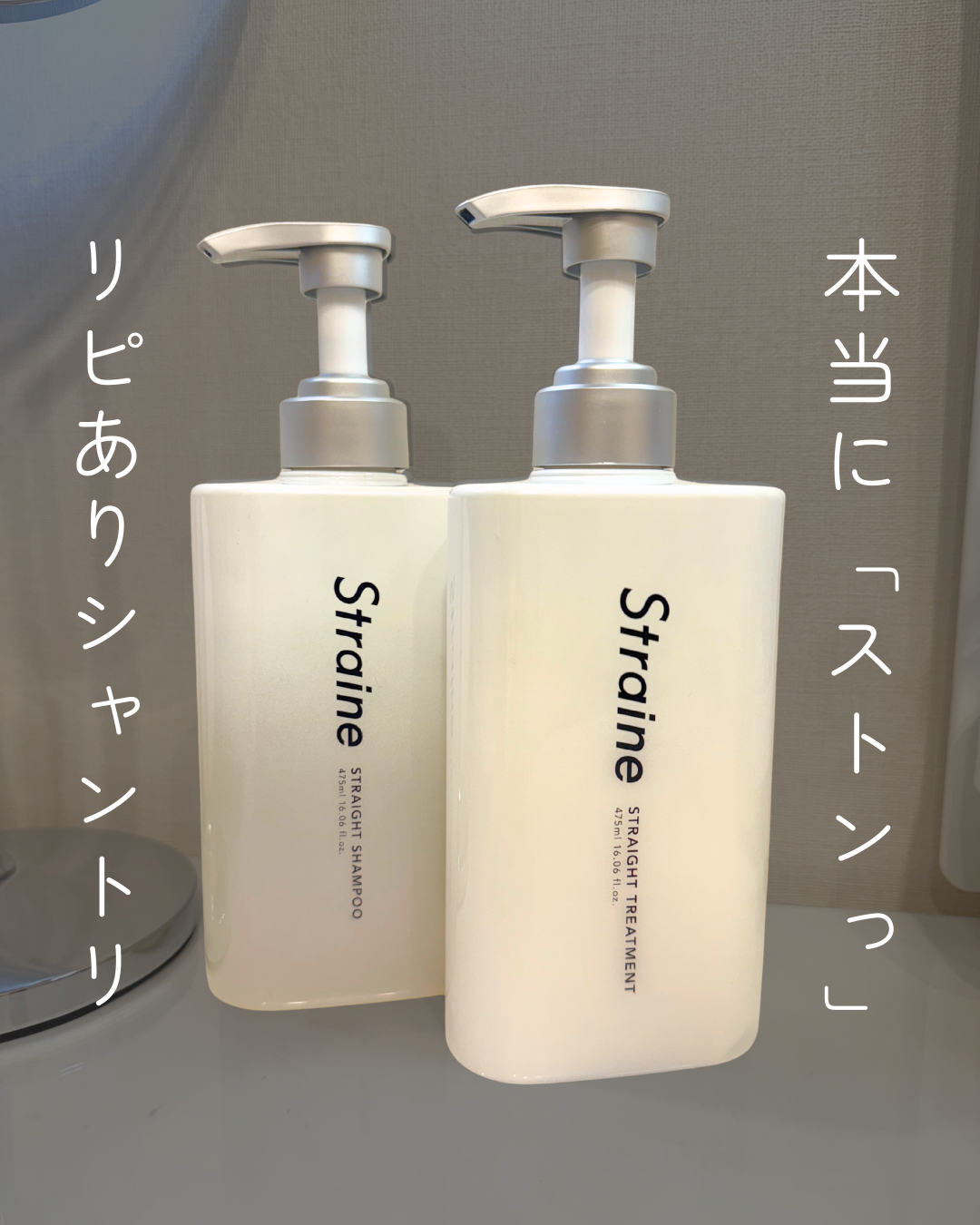 ストレートシャンプー/ストレートトリートメント ホワイトブロッサムの香り/Straine/市販シャンプーを使ったクチコミ（1枚目）
