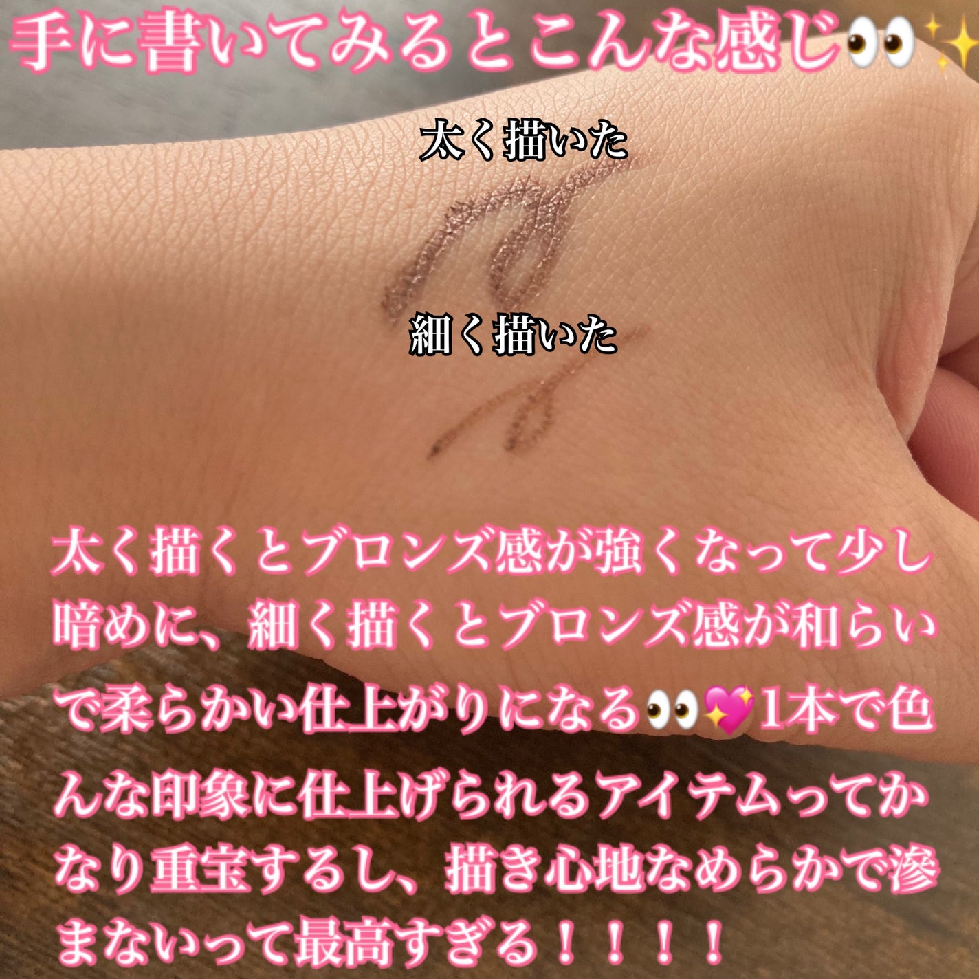 「密着アイライナー」クリームペンシル/デジャヴュ/ペンシルアイライナーを使ったクチコミ(3枚目)