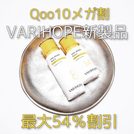第2世代 ビタエイジングピュアC 美容液 /VARI:HOPE/美容液を使ったクチコミ(1枚目)