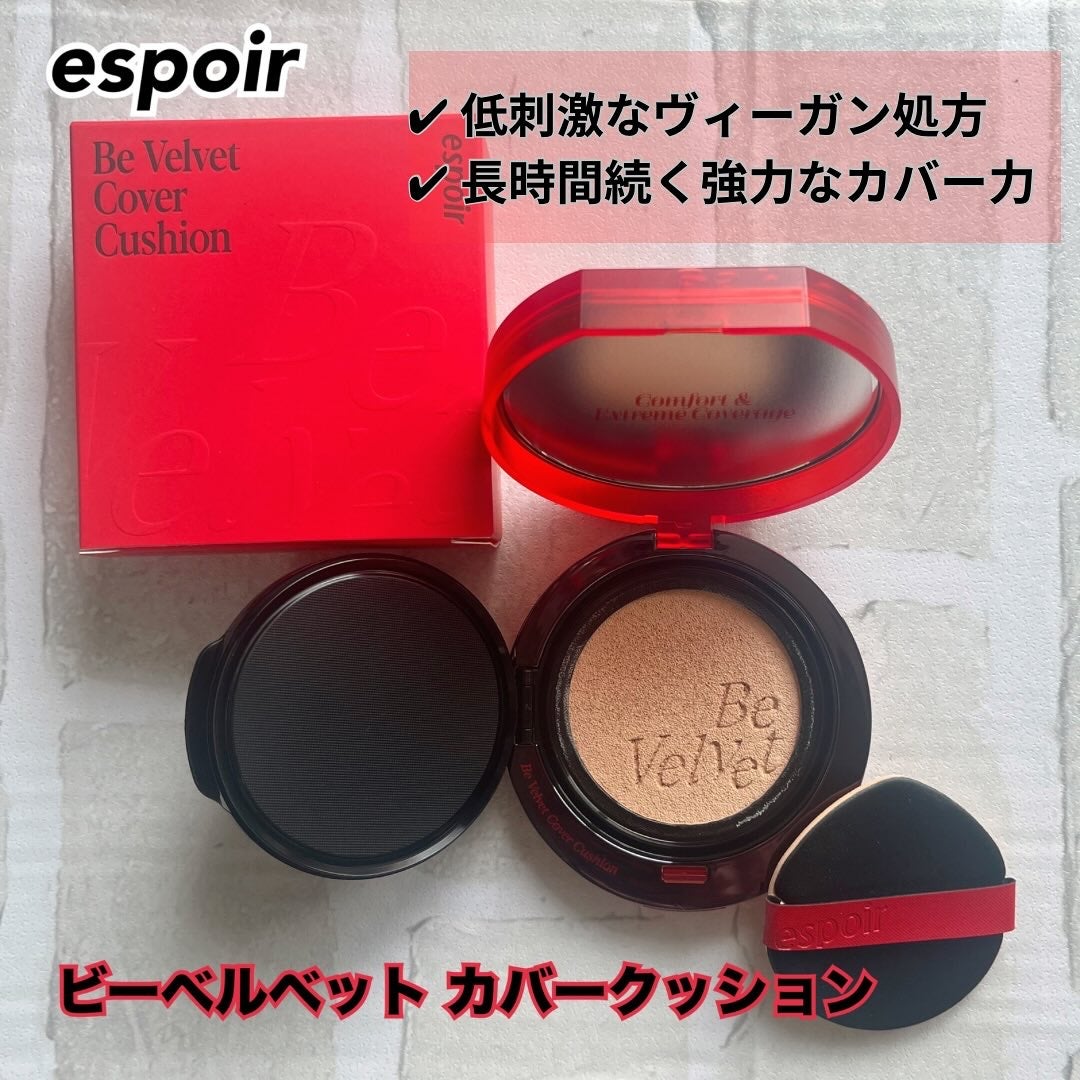 ビーベルベットカバークッション/espoir/クッションファンデーションを使ったクチコミ(2枚目)