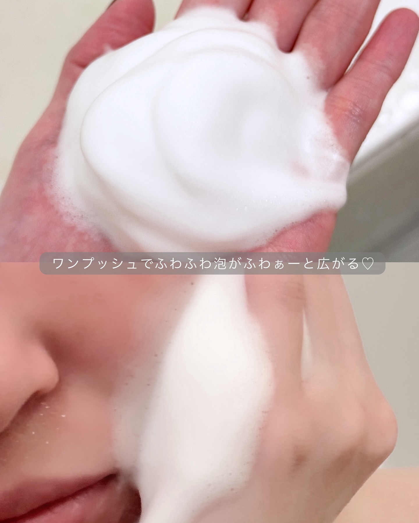 なめらか本舗 薬用WR泡洗顔 ホワイト【医薬部外品】 /なめらか本舗/泡洗顔を使ったクチコミ（3枚目）