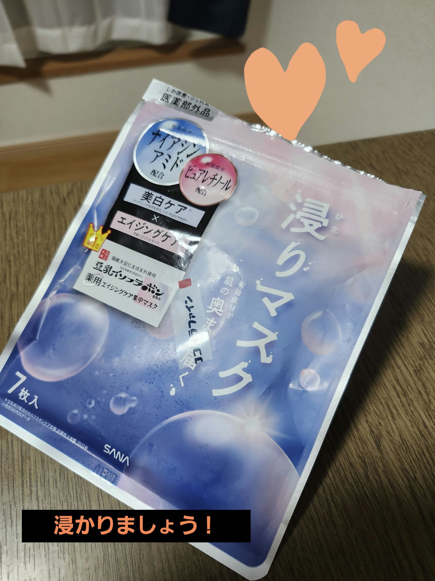 薬用リンクルエッセンスマスク ホワイト/なめらか本舗/シートマスク・パックを使ったクチコミ(1枚目)