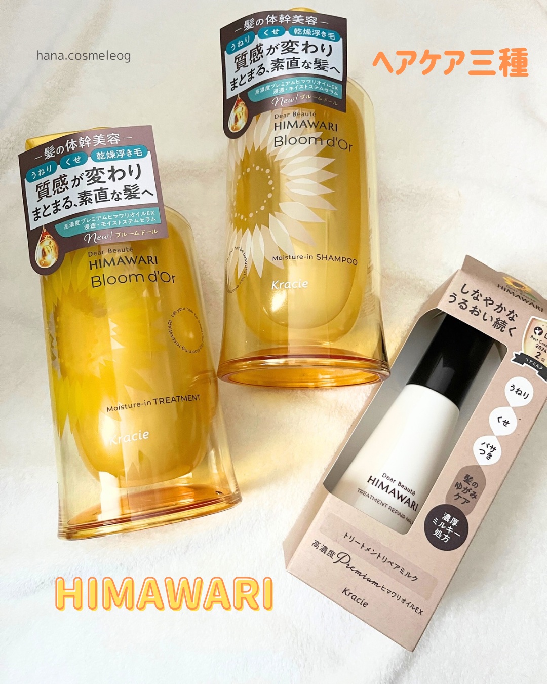 ディアボーテ ブルームドール モイスチャーイン シャンプー/トリートメント/ディアボーテ/市販シャンプーを使ったクチコミ（1枚目）