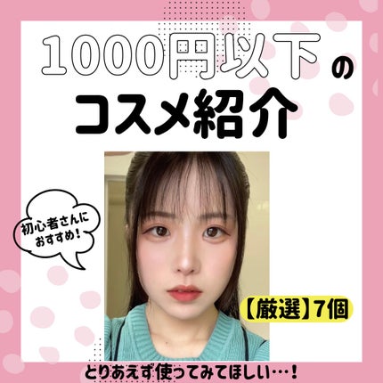 PCアイラッシュカーラー ピンク/貝印/ビューラーを使ったクチコミ(1枚目)