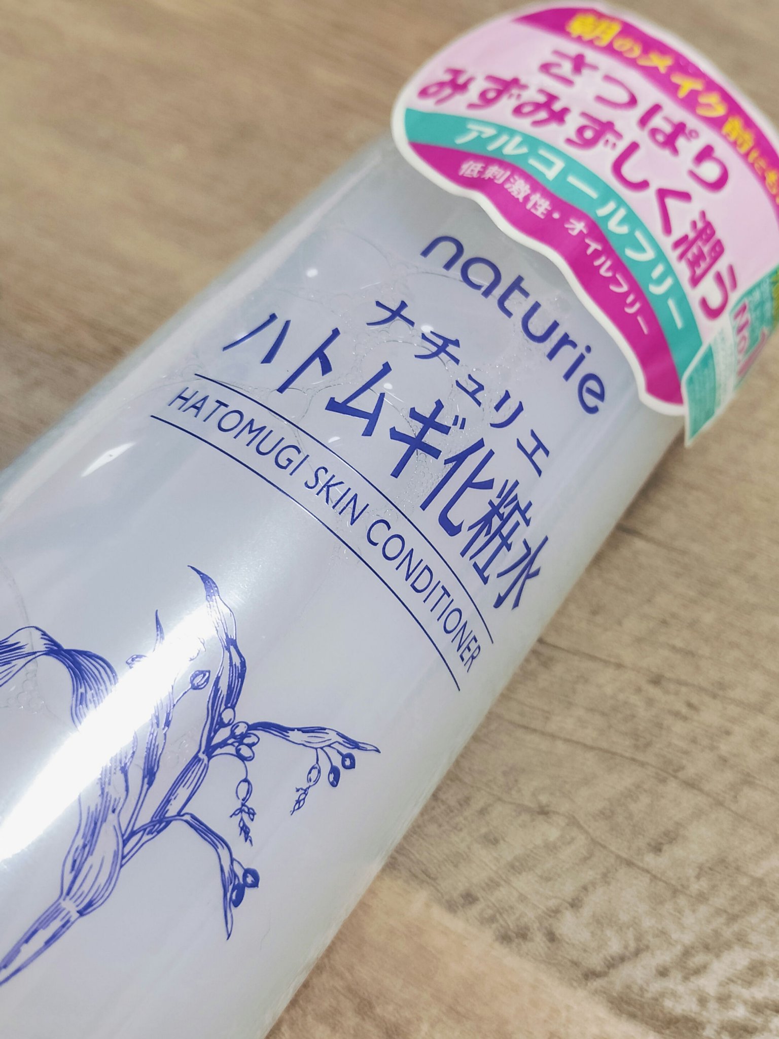 ハトムギ化粧水(ナチュリエ スキンコンディショナー R )/ナチュリエ/化粧水を使ったクチコミ（1枚目）