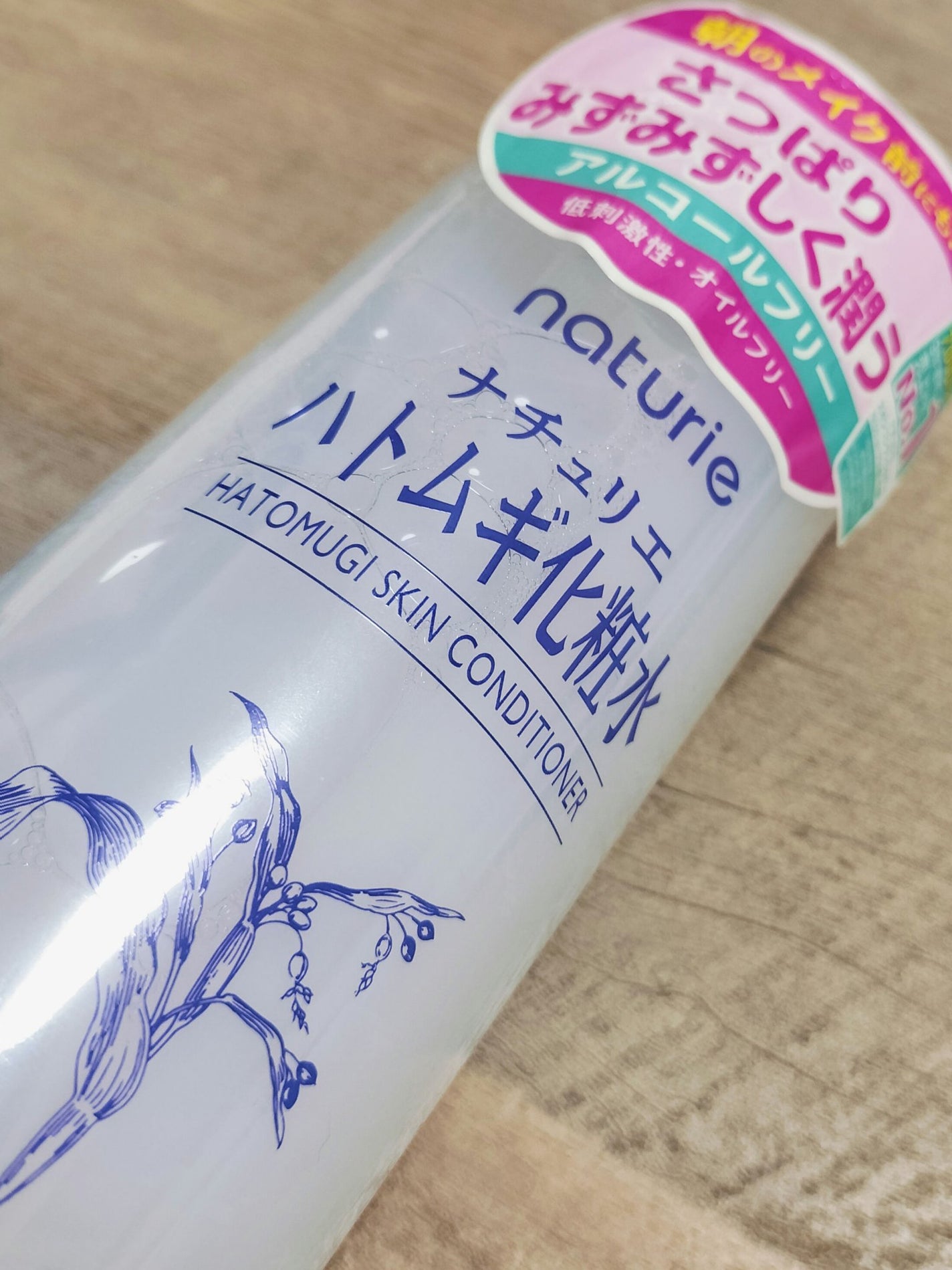 ハトムギ化粧水(ナチュリエ スキンコンディショナー R )/ナチュリエ/化粧水を使ったクチコミ(1枚目)