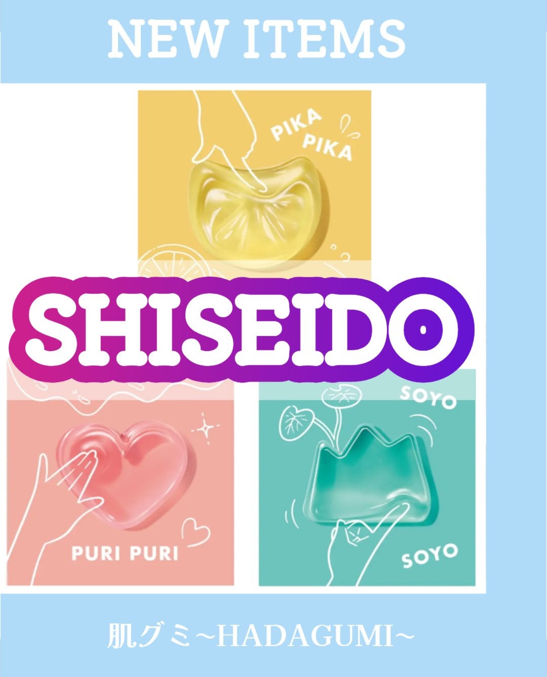 S 肌グミ ぷりぷり/SHISEIDO/洗顔石鹸を使ったクチコミ(1枚目)