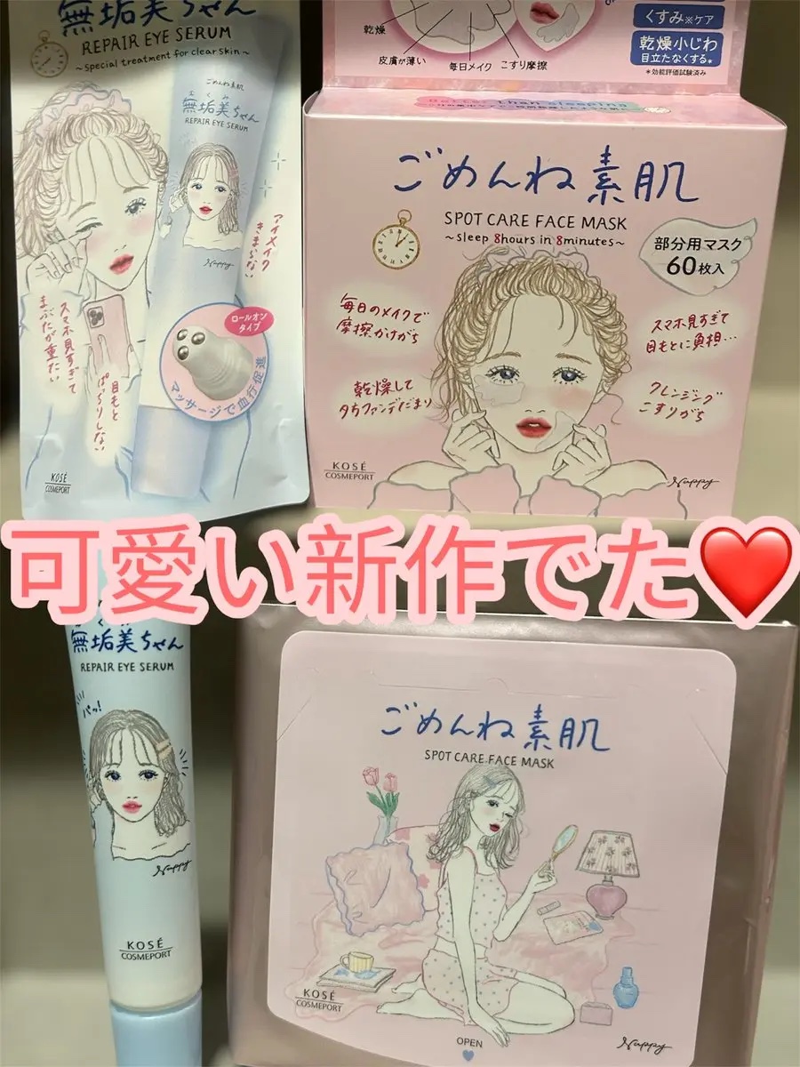 ごめんね素肌　スポットケアマスク/クリアターン/シートマスク・パックを使ったクチコミ（1枚目）