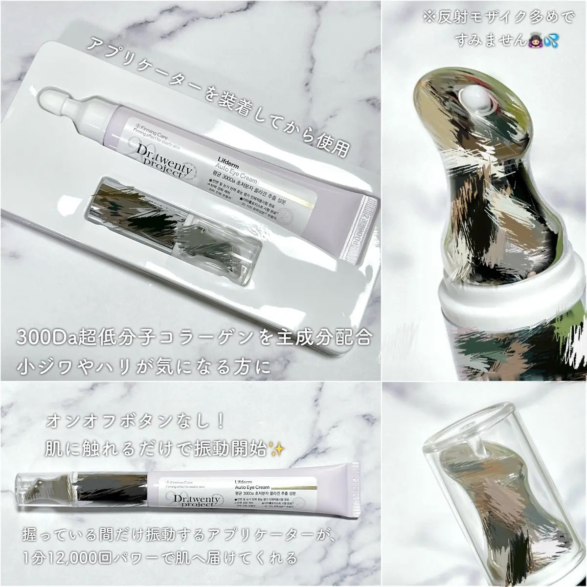 リプダム オートアイクリーム/Dr.Twenty Project/アイケア・アイクリームを使ったクチコミ（2枚目）