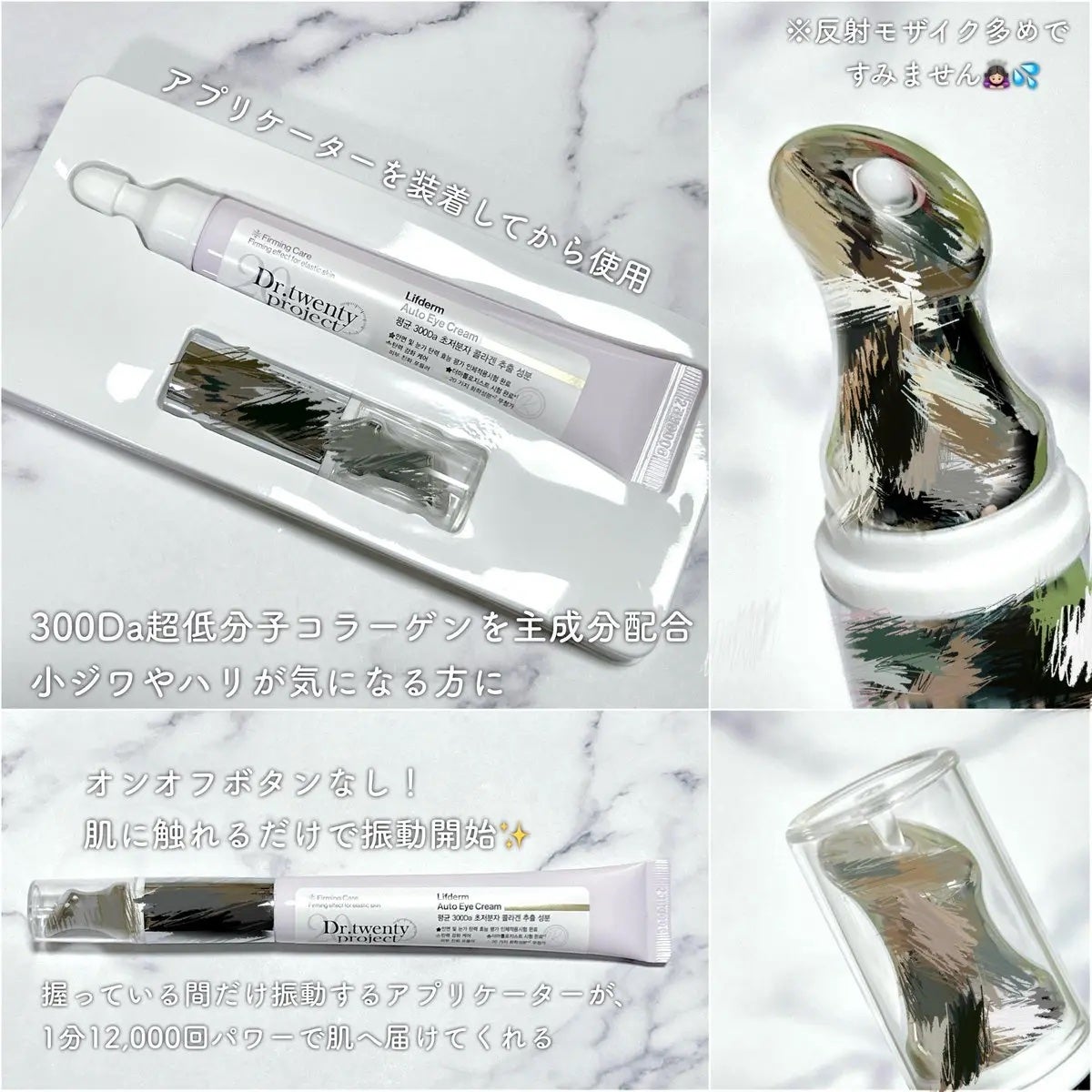 リプダム オートアイクリーム/Dr.Twenty Project/アイケア・アイクリームを使ったクチコミ(2枚目)