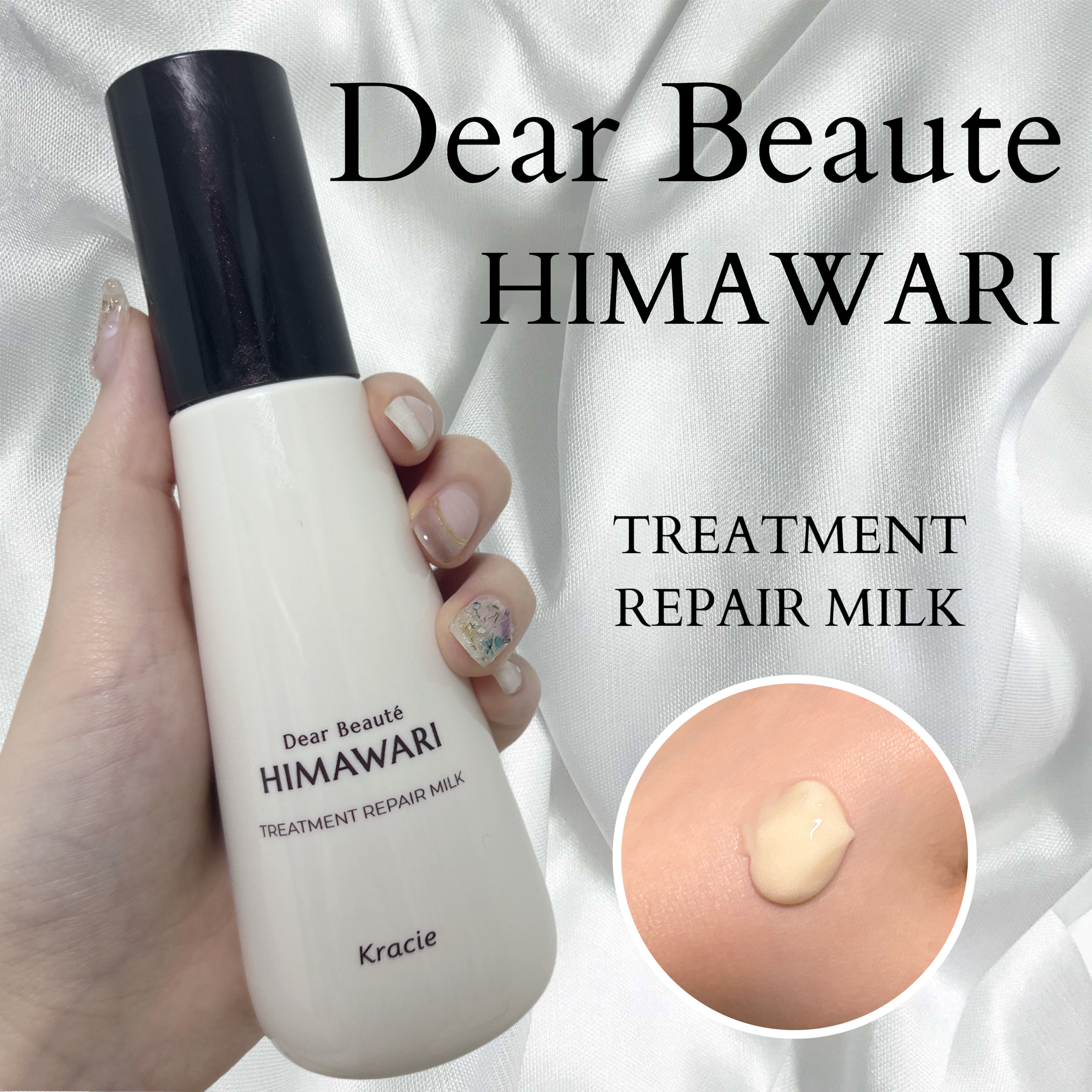 ⚪︎ディアボーテトリートメントリペアミルク⚪︎
LIPS様からいただきました🙇🫶


こちらは洗い流さないタイプのトリートメントでお風呂上がりのタオルドライ後やヘアセット前に使用できるミルクタイプのものになります。

テクスチャは柔らか