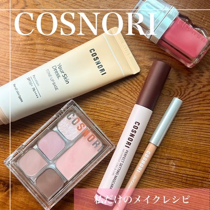 ソフトドローイング オーバーリップメーカー/COSNORI/リップライナーを使ったクチコミ(1枚目)
