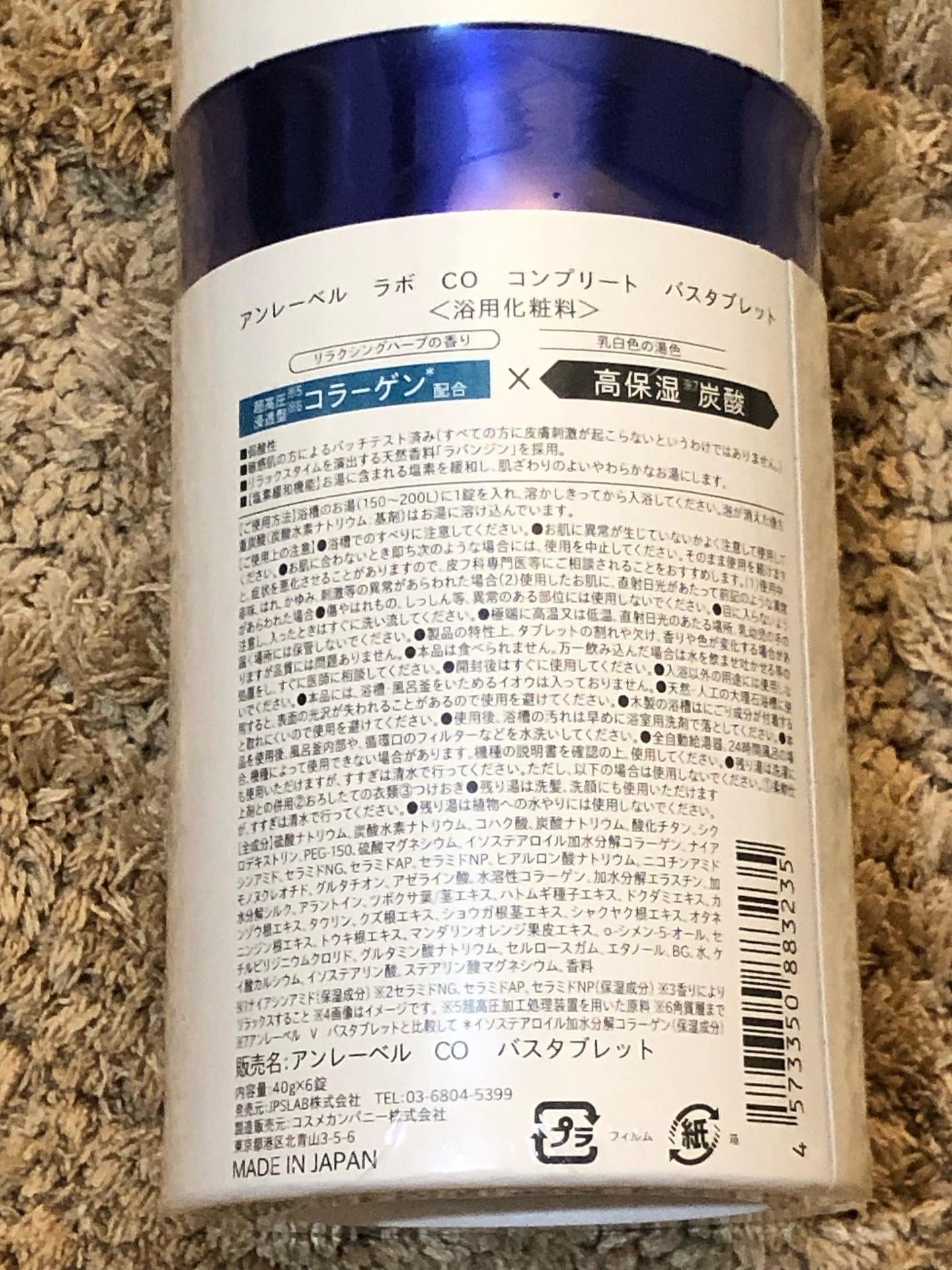 アンレーベル ラボ CO バスタブレット/unlabel/炭酸系入浴剤を使ったクチコミ(5枚目)