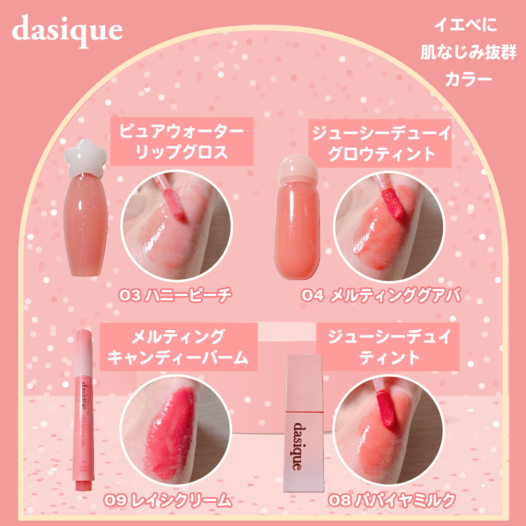 ジューシーデュイティント/dasique/リップティントを使ったクチコミ（2枚目）