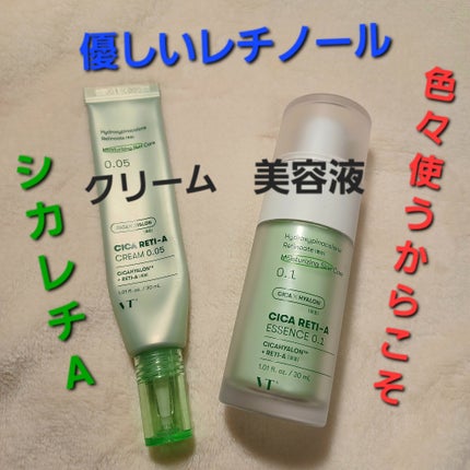 シカレチA エッセンス0.1/VT/美容液を使ったクチコミ(1枚目)