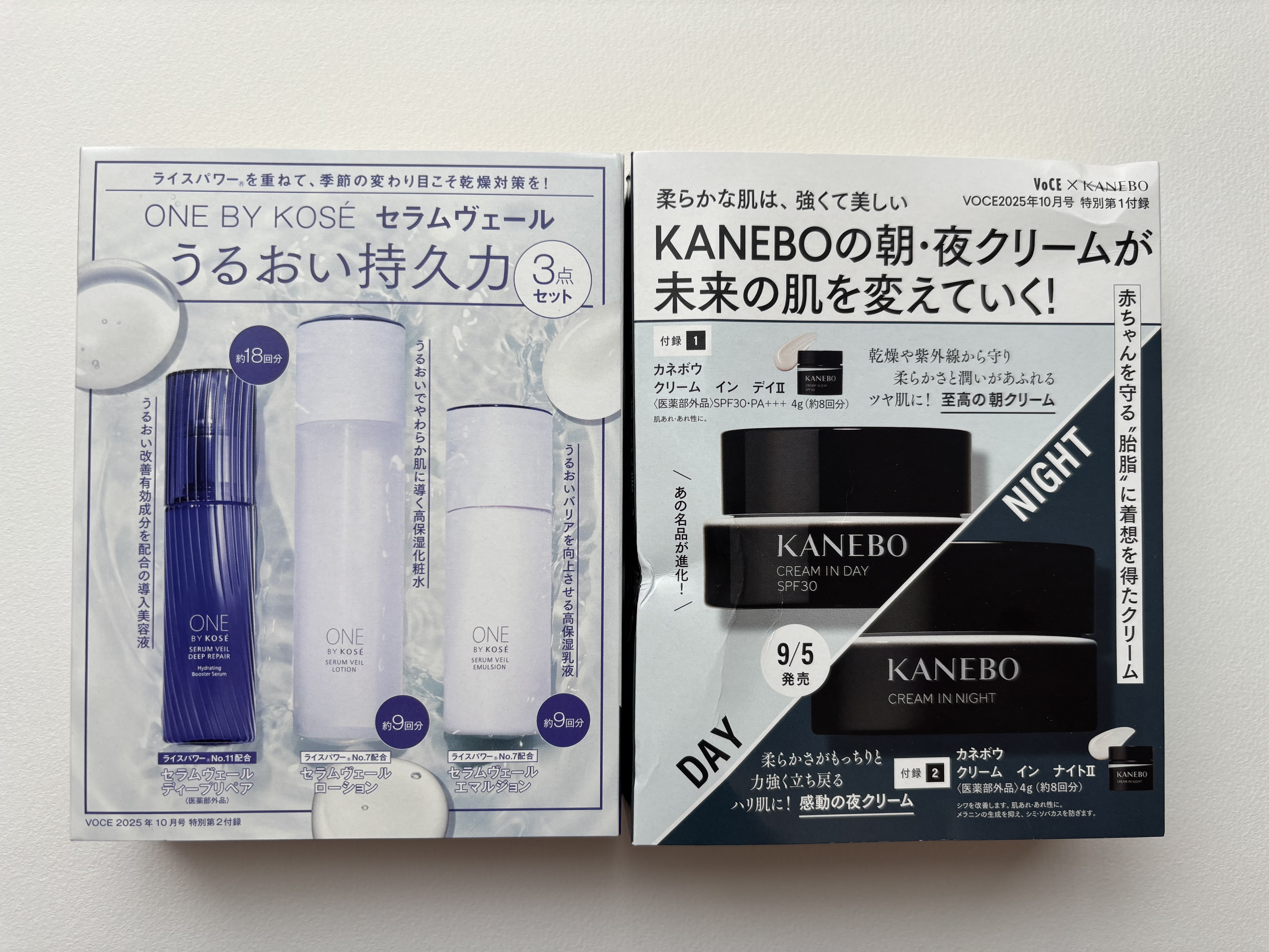VOCE 2025年10⽉号〈通常版〉/VoCE (ヴォーチェ)/雑誌を使ったクチコミ（2枚目）