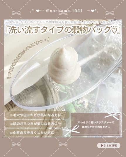 ハトムギナイアシンアミドマスクパック/FULLY/洗い流すパック・マスクを使ったクチコミ(3枚目)