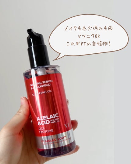 AZケア クレンジングオイル/VT/オイルクレンジングを使ったクチコミ(6枚目)