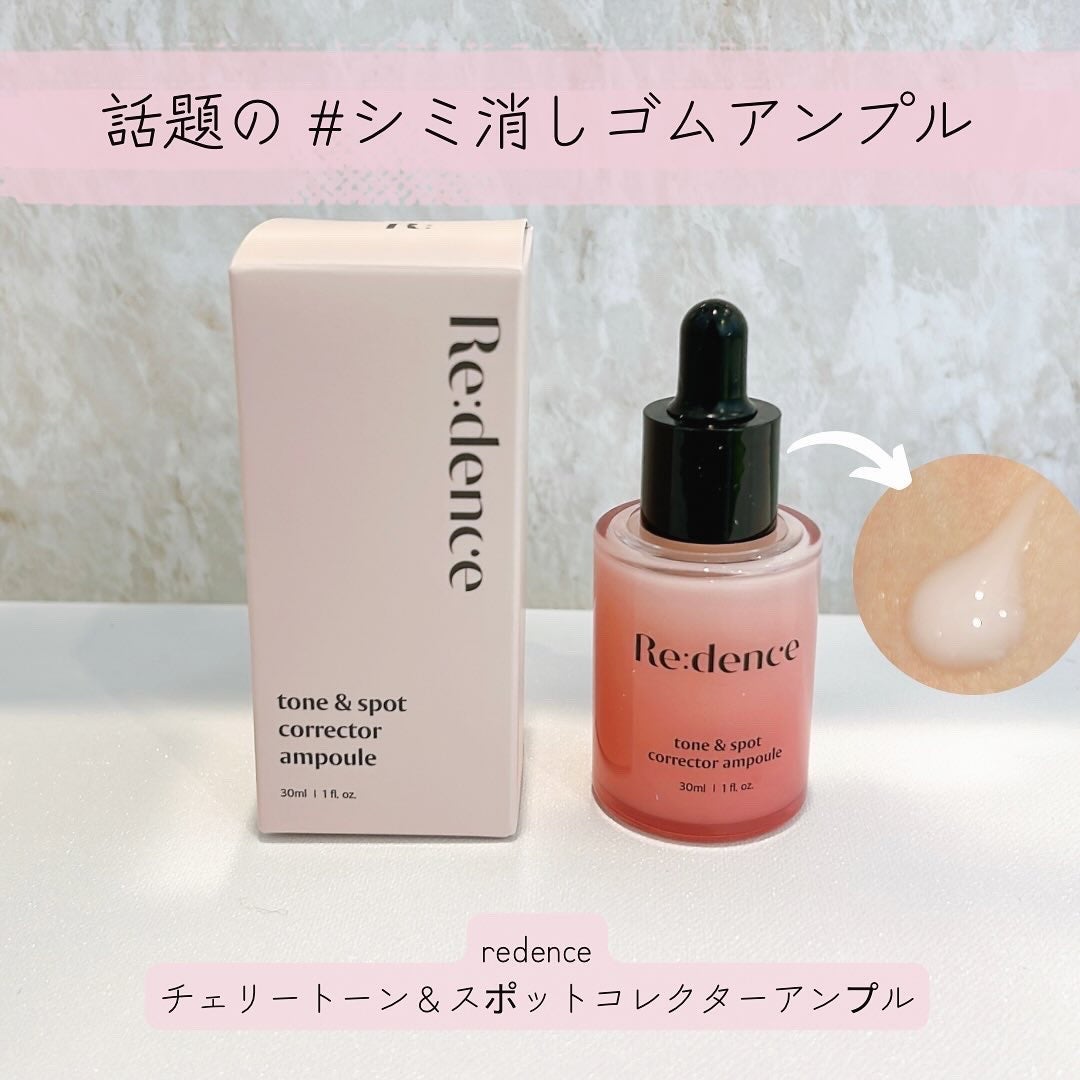 リデンス チェリートーン&スポットコレクターアンプル/redence/美容液を使ったクチコミ(1枚目)