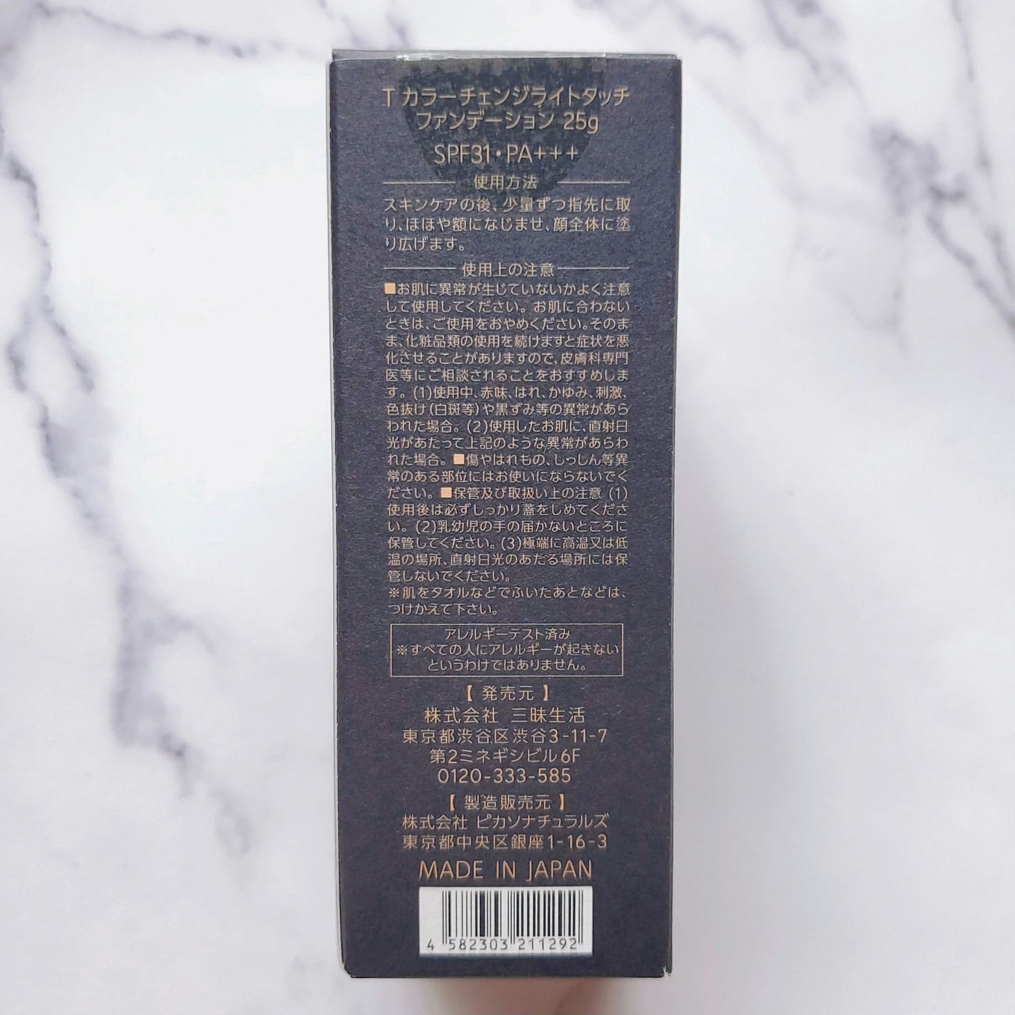 Tカラーチェンジライトタッチファンデーション/TERNARY/リキッドファンデーションを使ったクチコミ(8枚目)