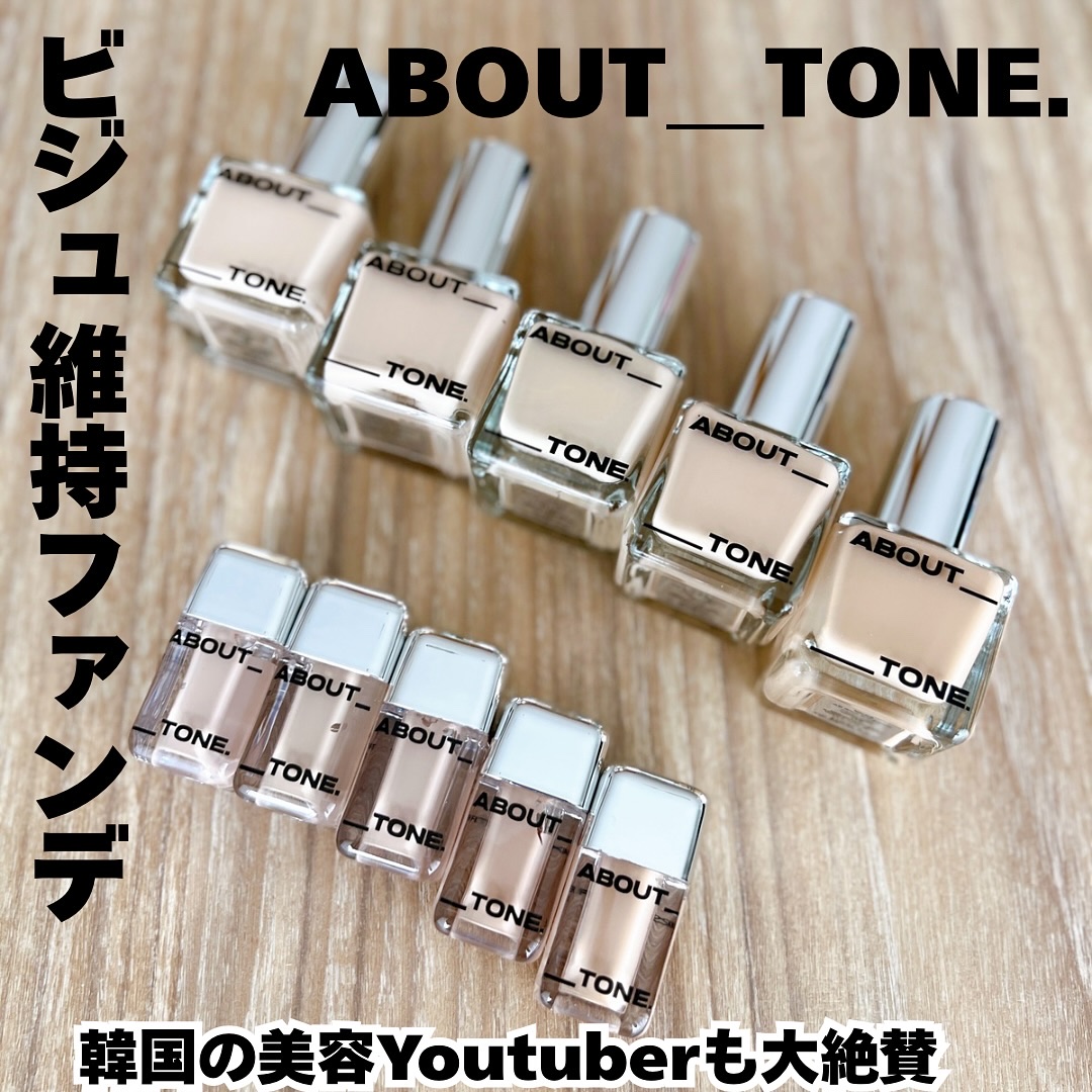 スキンレイヤーフィットファンデーション/ABOUT TONE/リキッドファンデーションを使ったクチコミ（1枚目）