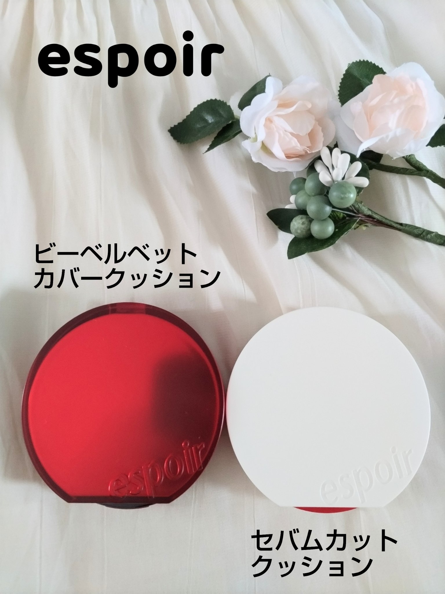 ビーベルベットカバークッション/espoir/クッションファンデーションを使ったクチコミ（1枚目）