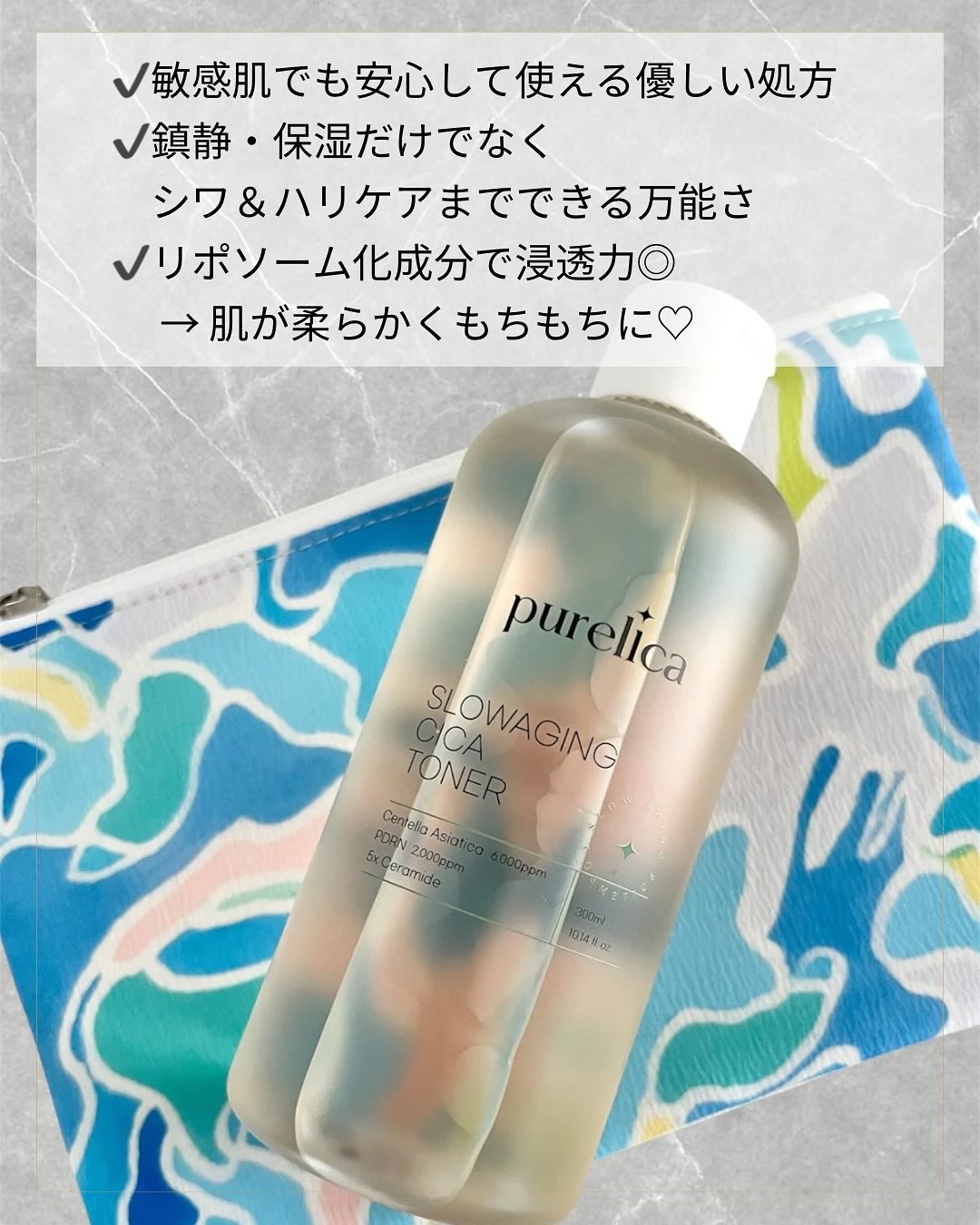 スローエイジング シカトナー/Purelica/化粧水を使ったクチコミ（2枚目）