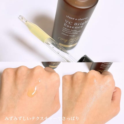 薬用VC ブライトエッセンス/chant a charm /美容液を使ったクチコミ(3枚目)