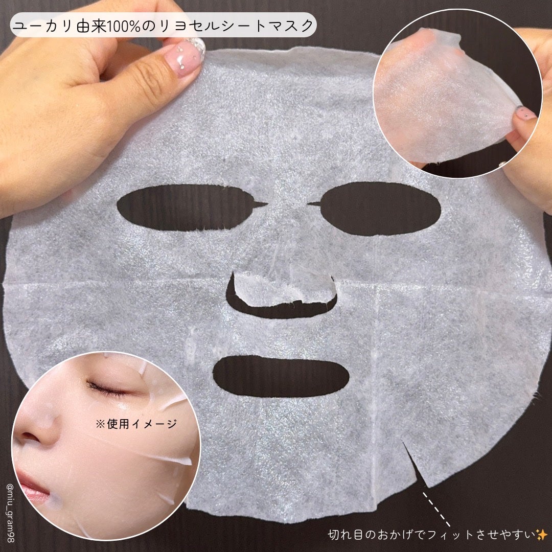 ブラックPDRN デイリーシートマスク/ネイチャーリパブリック/シートマスク・パックを使ったクチコミ(4枚目)