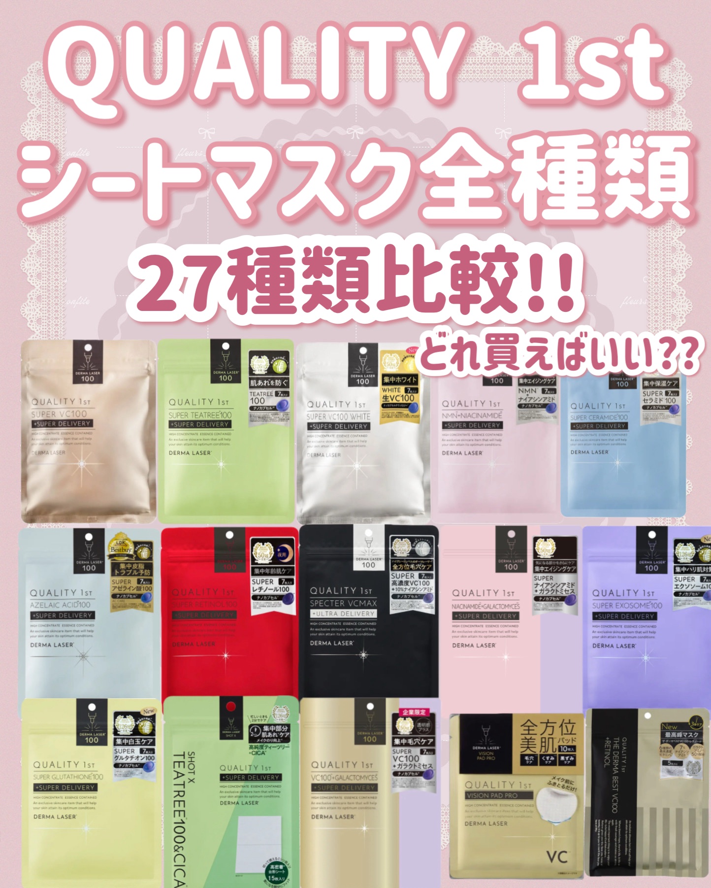 ダーマレーザー スーパーTEATREE100マスク/クオリティファースト/シートマスク・パックを使ったクチコミ（1枚目）