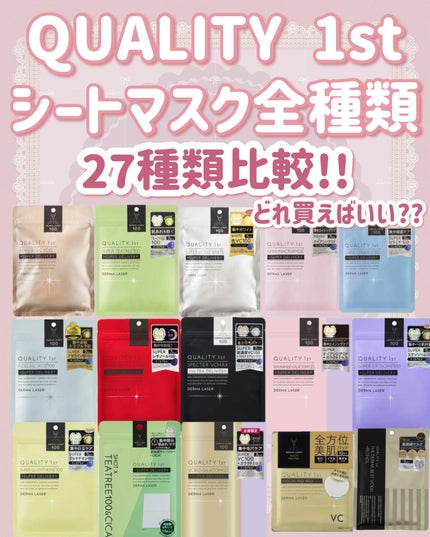 ダーマレーザー スーパーTEATREE100マスク/クオリティファースト/シートマスク・パックを使ったクチコミ(1枚目)