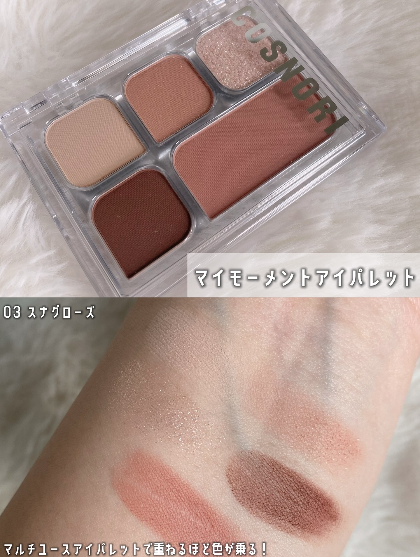 ユアースキンドレストーンアップベース/COSNORI/化粧下地を使ったクチコミ（2枚目）