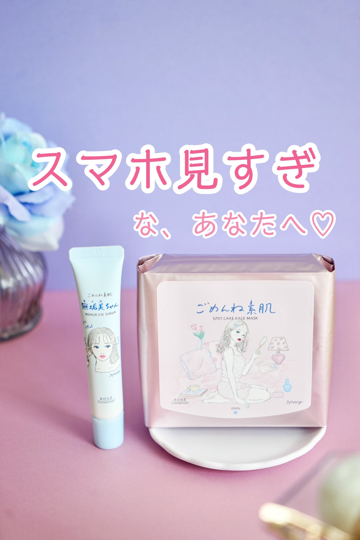 ごめんね素肌 無垢美ちゃんアイセラム/クリアターン/アイケア・アイクリームを使ったクチコミ(1枚目)