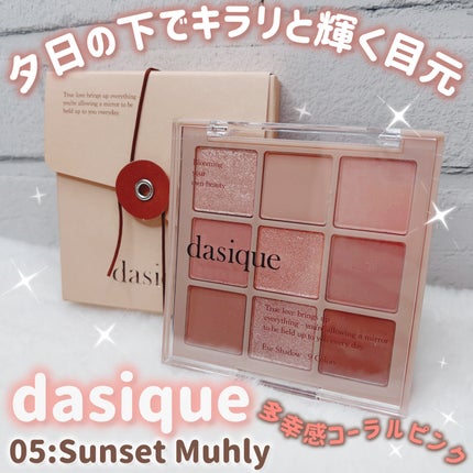 シャドウパレット/dasique/アイシャドウパレットを使ったクチコミ(2枚目)