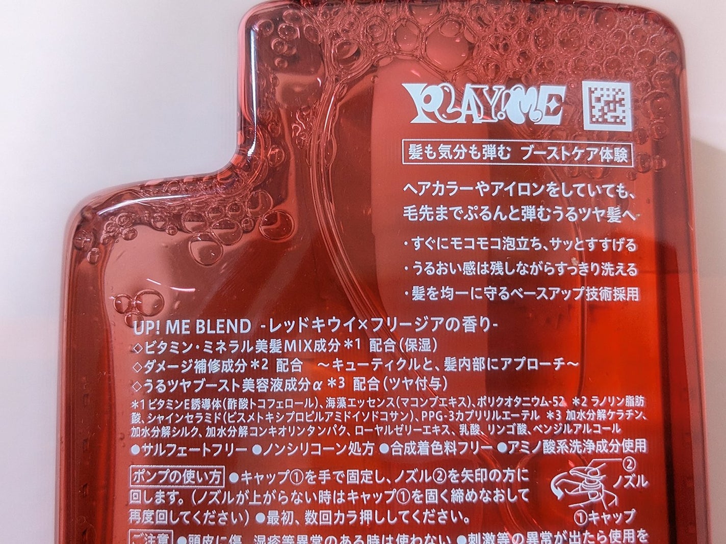 モイストブーストシャンプー/モイストブーストトリートメント/MEMEME/市販シャンプーを使ったクチコミ(3枚目)