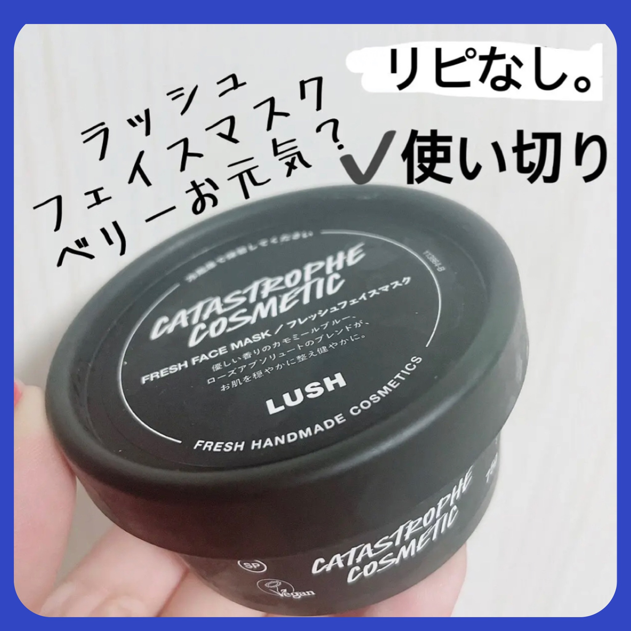 ベリーお元気？/ラッシュ/洗い流すパック・マスクを使ったクチコミ（1枚目）