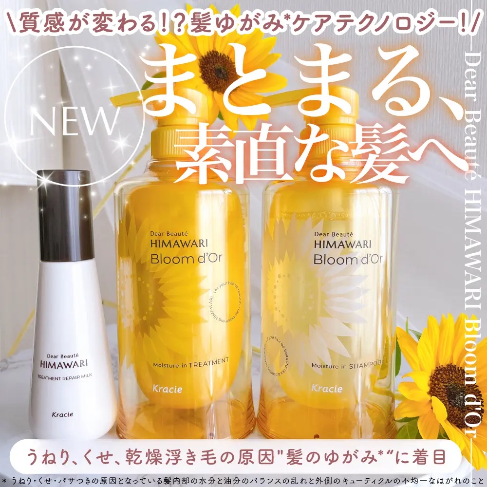 \ディアボーテ HIMAWARI最高峰のブルームドール登場🌻/

┈┈┈┈┈┈┈┈┈┈
🏷️ディアボーテ

ディアボーテ　ブルームドール
■モイスチャーイン　シャンプー
■モイスチャーイン　トリートメント
各1,650円（税込）

ディ