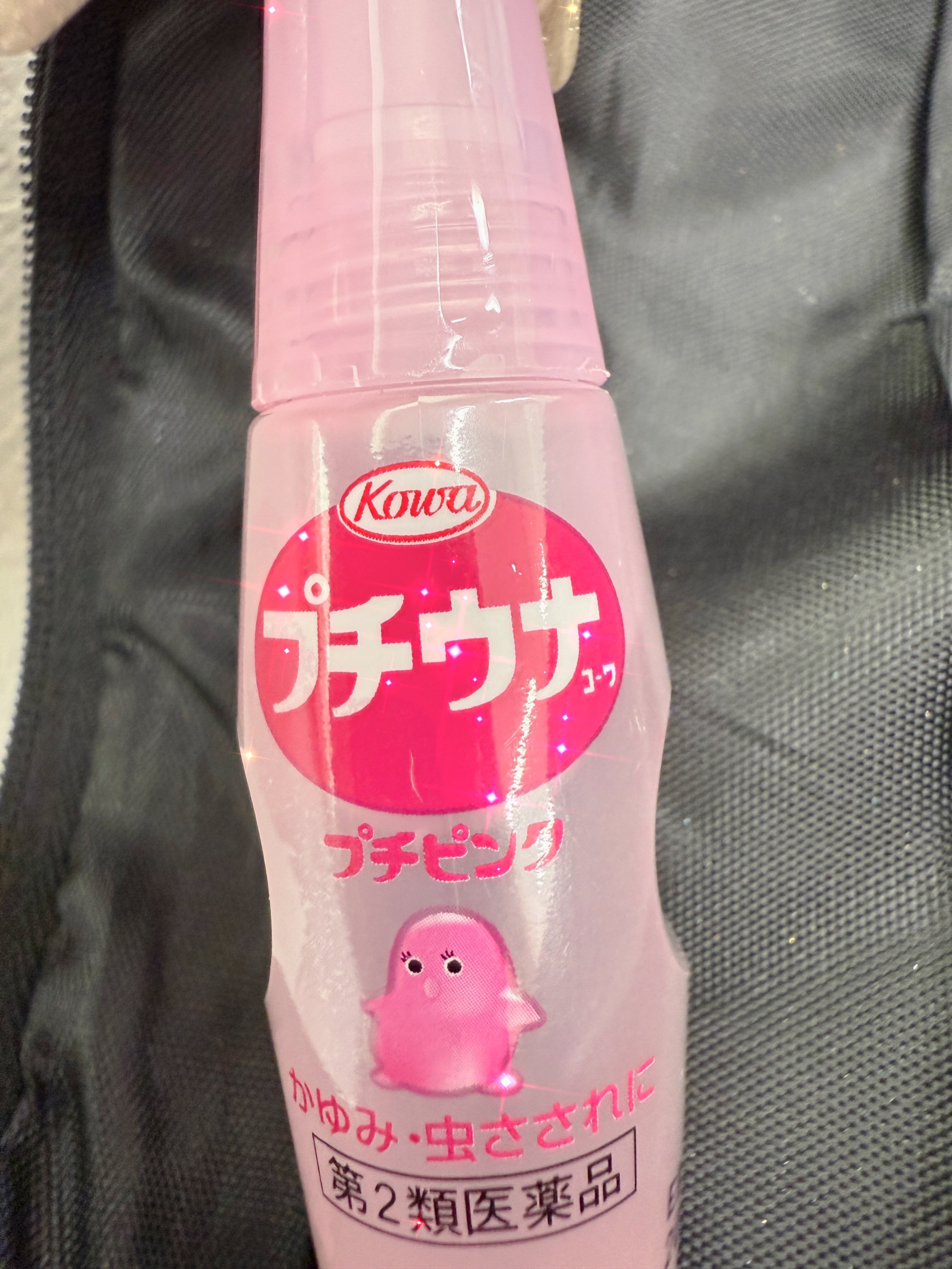 プチウナコーワ プチピンク（医薬品）/コーワ/その他を使ったクチコミ（1枚目）