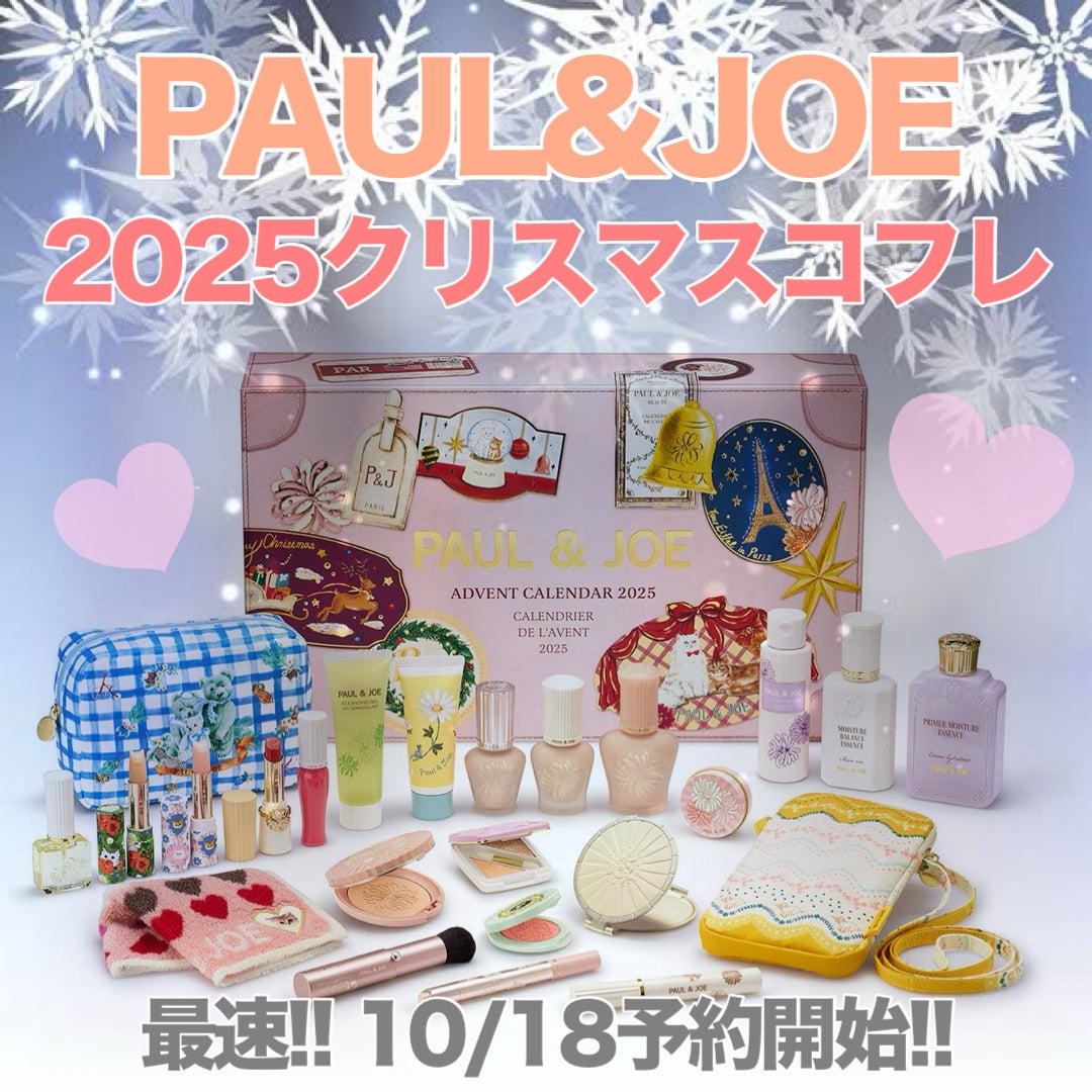 リップスティック/PAUL & JOE BEAUTE/口紅を使ったクチコミ(1枚目)