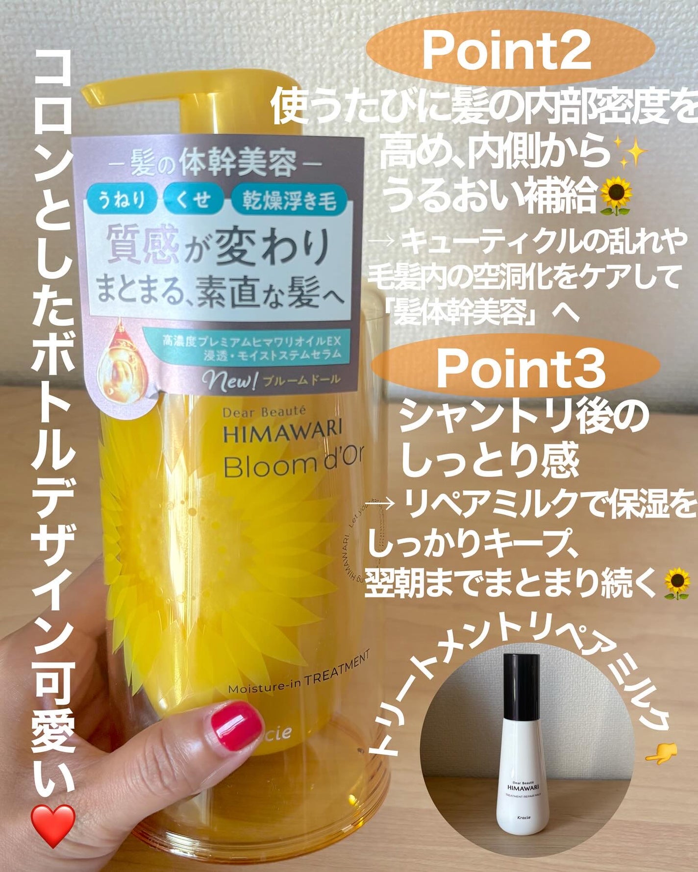 トリートメントリペアミルク/ディアボーテ/ヘアミルクを使ったクチコミ(4枚目)